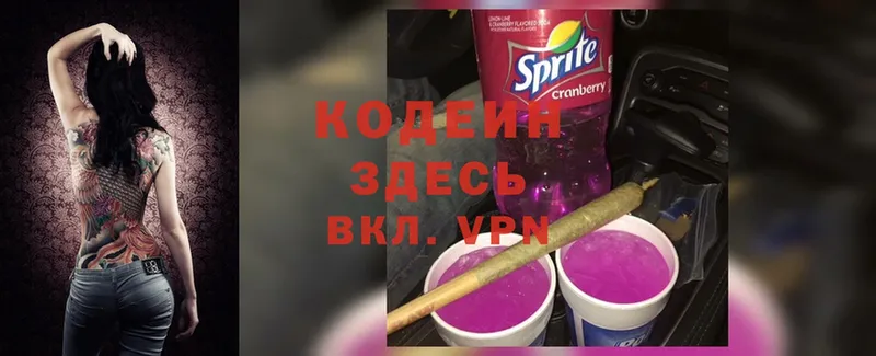 Кодеин Purple Drank  что такое наркотик  Курлово 