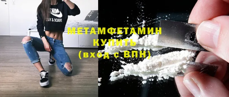 МЕТАМФЕТАМИН Декстрометамфетамин 99.9%  Курлово 